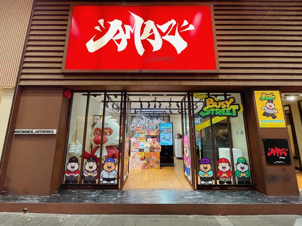 店內設有玩具展示區